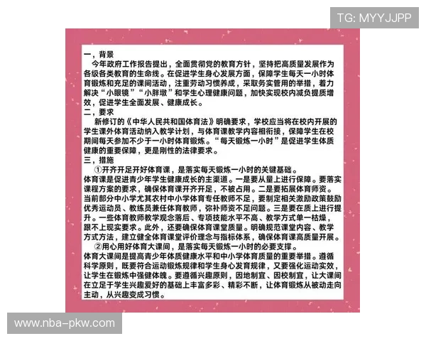 万象城体育打造专业的青少年体育培训体系，助力青少年健康成长与技能提升