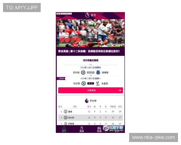 bob综合体育app赛事直播与数据统计功能详尽解析提升观赛体验