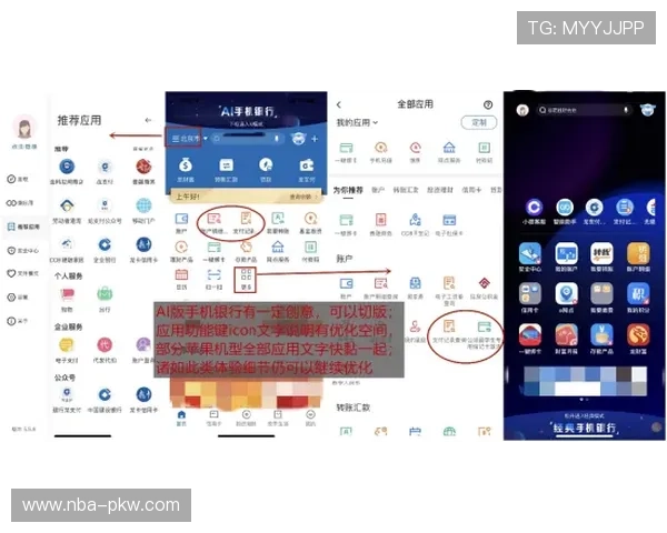 全面介绍B体育手机版APP的功能特色与用户体验优化方案