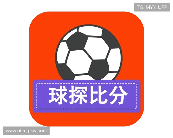 球探网比分网让用户随时随地获取实时足球比分和比赛动态信息