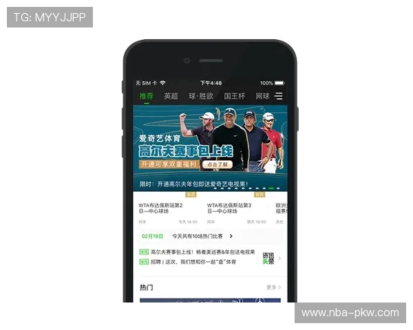 爱奇艺体育地址平台最新入口地址分享让你随时随地畅享体育盛事
