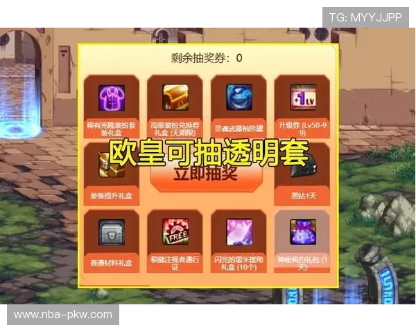 od体育官方网站最新优惠活动与福利礼包领取攻略助力玩家享受更多专属福利与优惠
